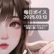 ヒメ日記 2025/03/12 19:45 投稿 最上すみれ ルーインドオーガズム五反田本店