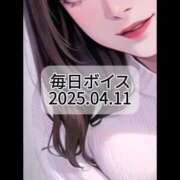 ヒメ日記 2025/04/11 17:45 投稿 最上すみれ ルーインドオーガズム五反田本店