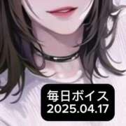 ヒメ日記 2025/04/17 19:05 投稿 最上すみれ ルーインドオーガズム五反田本店