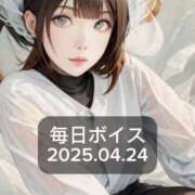 ヒメ日記 2025/04/25 22:35 投稿 最上すみれ ルーインドオーガズム五反田本店