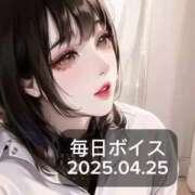 ヒメ日記 2025/04/25 23:05 投稿 最上すみれ ルーインドオーガズム五反田本店