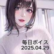 ヒメ日記 2025/04/29 10:15 投稿 最上すみれ ルーインドオーガズム五反田本店