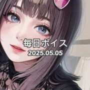 ヒメ日記 2025/05/05 10:06 投稿 最上すみれ ルーインドオーガズム五反田本店