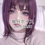 ヒメ日記 2025/05/16 18:45 投稿 最上すみれ ルーインドオーガズム五反田本店