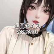ヒメ日記 2025/05/31 10:05 投稿 最上すみれ ルーインドオーガズム五反田本店
