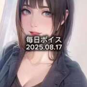 ヒメ日記 2025/08/17 17:06 投稿 最上すみれ ルーインドオーガズム五反田本店