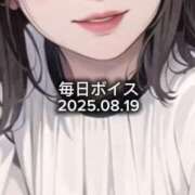 ヒメ日記 2025/08/19 18:55 投稿 最上すみれ ルーインドオーガズム五反田本店