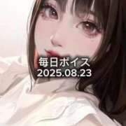 ヒメ日記 2025/08/23 09:45 投稿 最上すみれ ルーインドオーガズム五反田本店