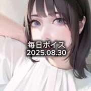 ヒメ日記 2025/08/30 10:06 投稿 最上すみれ ルーインドオーガズム五反田本店