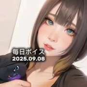 ヒメ日記 2025/09/08 08:35 投稿 最上すみれ ルーインドオーガズム五反田本店