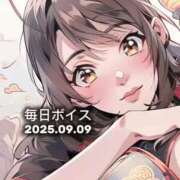 ヒメ日記 2025/09/09 08:15 投稿 最上すみれ ルーインドオーガズム五反田本店