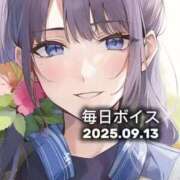 ヒメ日記 2025/09/13 10:25 投稿 最上すみれ ルーインドオーガズム五反田本店