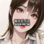 ヒメ日記 2025/09/14 10:15 投稿 最上すみれ ルーインドオーガズム五反田本店