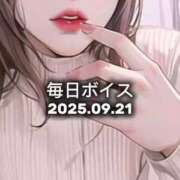 ヒメ日記 2025/09/21 10:25 投稿 最上すみれ ルーインドオーガズム五反田本店