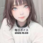 ヒメ日記 2025/10/03 18:05 投稿 最上すみれ ルーインドオーガズム五反田本店