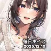 ヒメ日記 2025/12/10 18:35 投稿 最上すみれ ルーインドオーガズム五反田本店