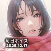 ヒメ日記 2025/12/17 19:15 投稿 最上すみれ ルーインドオーガズム五反田本店