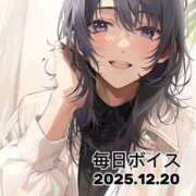 ヒメ日記 2025/12/20 10:45 投稿 最上すみれ ルーインドオーガズム五反田本店