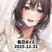 ヒメ日記 2025/12/31 15:15 投稿 最上すみれ ルーインドオーガズム五反田本店