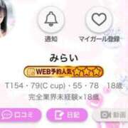 ヒメ日記 2024/12/24 11:22 投稿 みらい ときめき純情ロリ学園～東京乙女組 新宿校