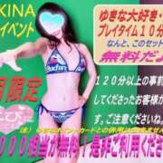 ヒメ日記 2025/05/01 10:37 投稿 ゆきな 奥様はエンジェル　相模原店