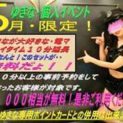 ヒメ日記 2025/05/08 14:35 投稿 ゆきな 奥様はエンジェル　相模原店