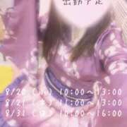 ヒメ日記 2025/08/06 19:38 投稿 ここ しゃぼんくらぶ一番館