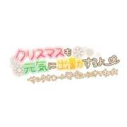 ヒメ日記 2024/12/23 16:18 投稿 ゆうり 千葉人妻花壇