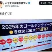 ヒメ日記 2025/04/27 06:00 投稿 りおん 甲府人妻城