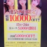 れん【敏感体質の清楚系】 イベント告知♪ STELLA TOKYO-ステラトウキョウ-