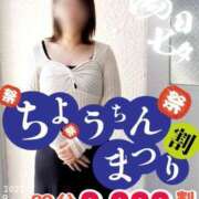 ヒメ日記 2025/08/05 14:08 投稿 さゆき 多恋人倶楽部（山口）