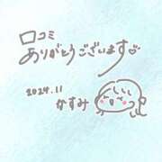 ヒメ日記 2024/11/19 20:09 投稿 新倉 かすみ ハレ系 福岡DEまっとる。