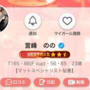 ヒメ日記 2025/05/26 23:13 投稿 言峰　のの スタイリッシュ秘書