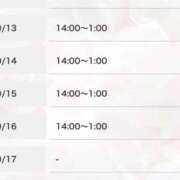 ヒメ日記 2025/10/12 19:23 投稿 みれい Femme Fatale（ファムファタール）