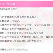 ヒメ日記 2025/12/31 15:38 投稿 みれい Femme Fatale（ファムファタール）