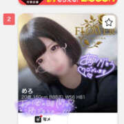 ヒメ日記 2025/10/06 17:22 投稿 めろ Flower（フラワー）