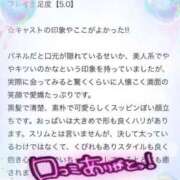 ヒメ日記 2025/02/07 20:52 投稿 まきな 池袋サンキュー