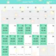 ヒメ日記 2025/10/14 01:04 投稿 りこ シークレットタッチ