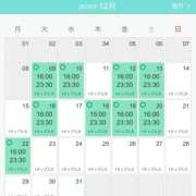 ヒメ日記 2025/12/10 12:08 投稿 りこ シークレットタッチ