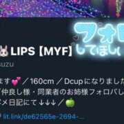 ヒメ日記 2025/01/27 20:05 投稿 特プレミアみすず【癒しをお届け】 LIPS(リップス)