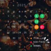 特プレミアみすず【癒しをお届け】 出勤時間の変更✨️ LIPS(リップス)