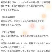 ヒメ日記 2024/12/07 00:51 投稿 きこ【華奢でほんわか癒しの素人】 LIPS(リップス)