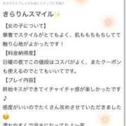 ヒメ日記 2025/03/17 21:19 投稿 きこ【華奢でほんわか癒しの素人】 LIPS(リップス)