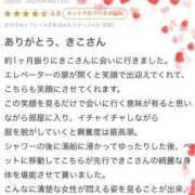 ヒメ日記 2025/04/23 21:29 投稿 きこ【華奢でほんわか癒しの素人】 LIPS(リップス)