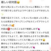 ヒメ日記 2025/04/23 21:33 投稿 きこ【華奢でほんわか癒しの素人】 LIPS(リップス)