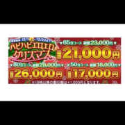 ヒメ日記 2024/12/17 17:59 投稿 ろーず ハピネス東京