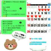 ヒメ日記 2025/01/02 18:46 投稿 ろーず ハピネス東京