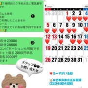 ヒメ日記 2025/01/10 22:58 投稿 ろーず ハピネス東京