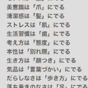 ヒメ日記 2025/01/11 17:59 投稿 ろーず ハピネス東京