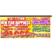 ヒメ日記 2025/01/14 17:58 投稿 ろーず ハピネス東京